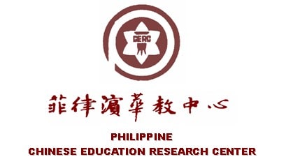 Philippine Chinese Education Research Center